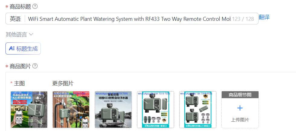 Smart Garden Devices - Sistema de Riego Automático Inteligente WiFi